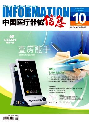 中國醫(yī)療器械信息 評(píng)職稱可行嗎？審稿周期解析與投稿建議