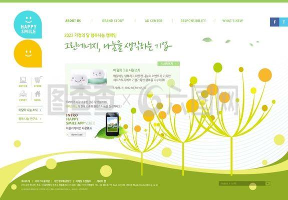 綠色春天 自然與活力并存的網頁設計理念